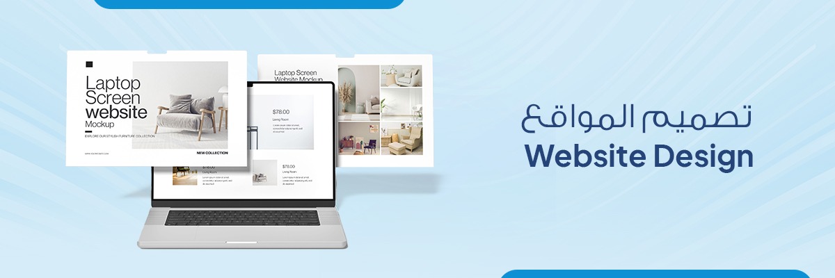 تصميم مواقع الشركات